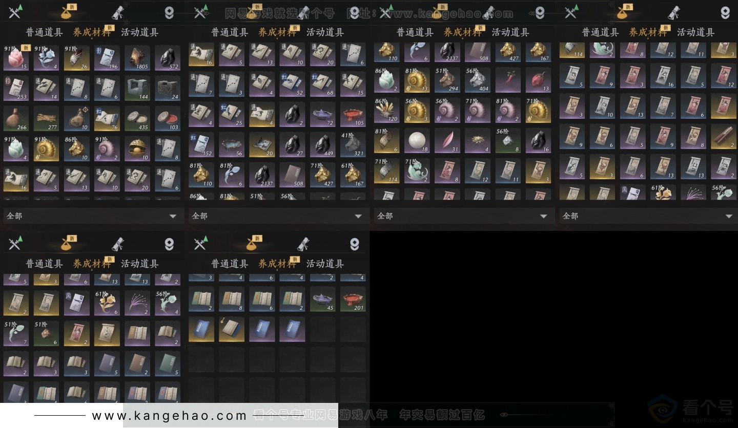 YYS31748燕云十六声账号详情图8 YYS31748燕云十六声账号详情图8