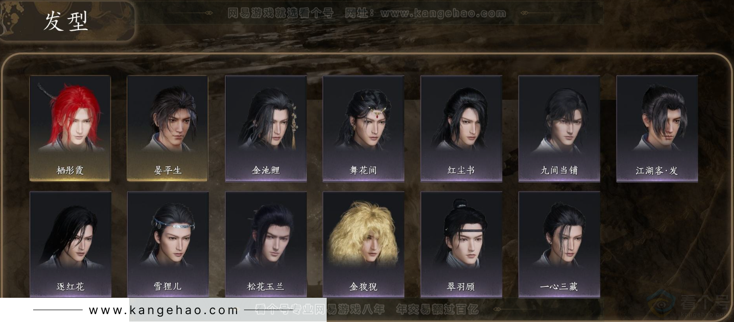 YYS31748燕云十六声账号详情图5 YYS31748燕云十六声账号详情图5