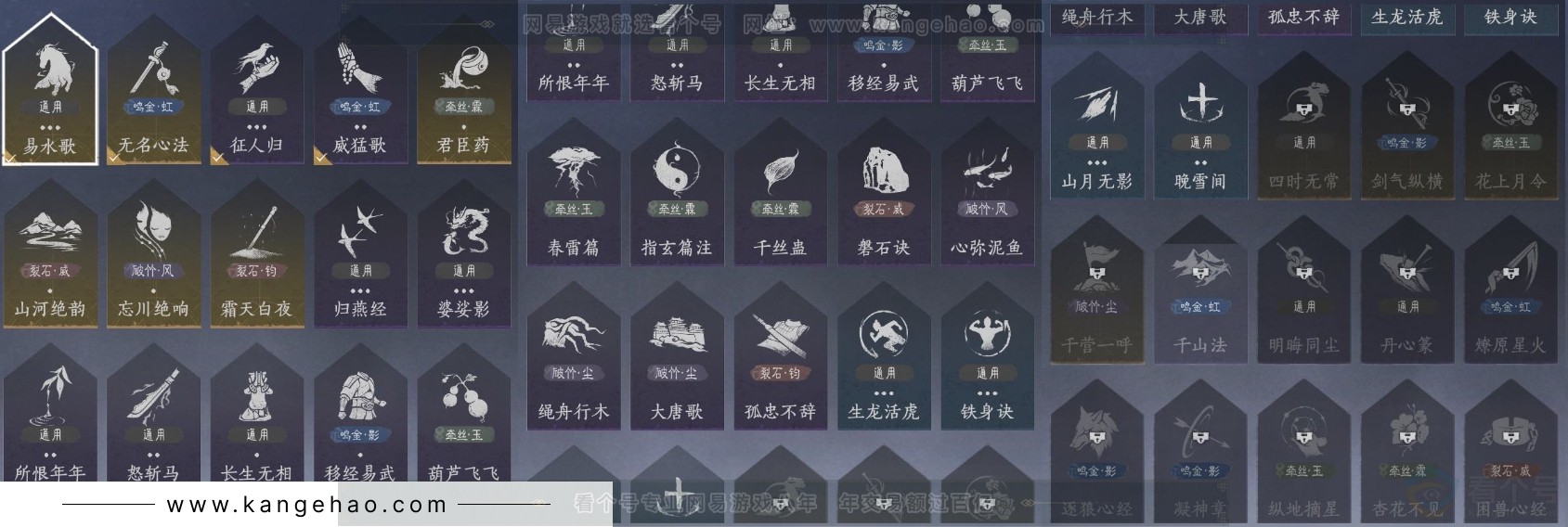 YYS31748燕云十六声账号详情图12 YYS31748燕云十六声账号详情图12