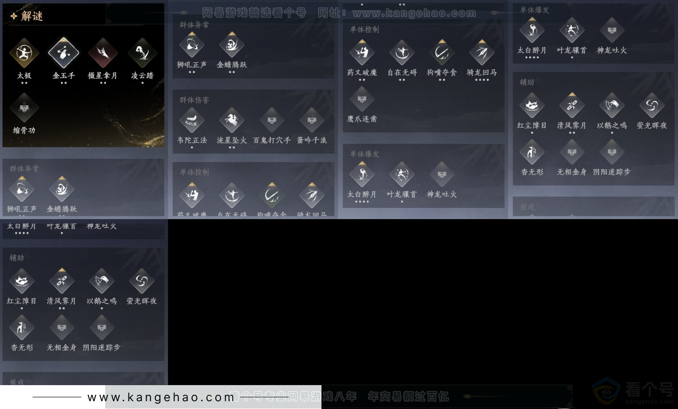 YYS31748燕云十六声账号详情图11 YYS31748燕云十六声账号详情图11