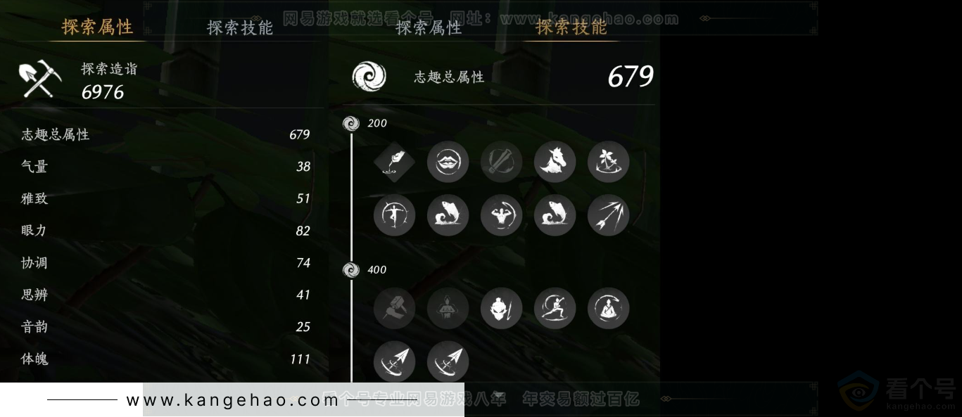 YYS31748燕云十六声账号详情图16 YYS31748燕云十六声账号详情图16