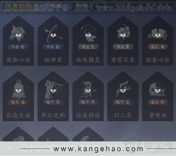 YYS31748燕云十六声账号详情图13 YYS31748燕云十六声账号详情图13