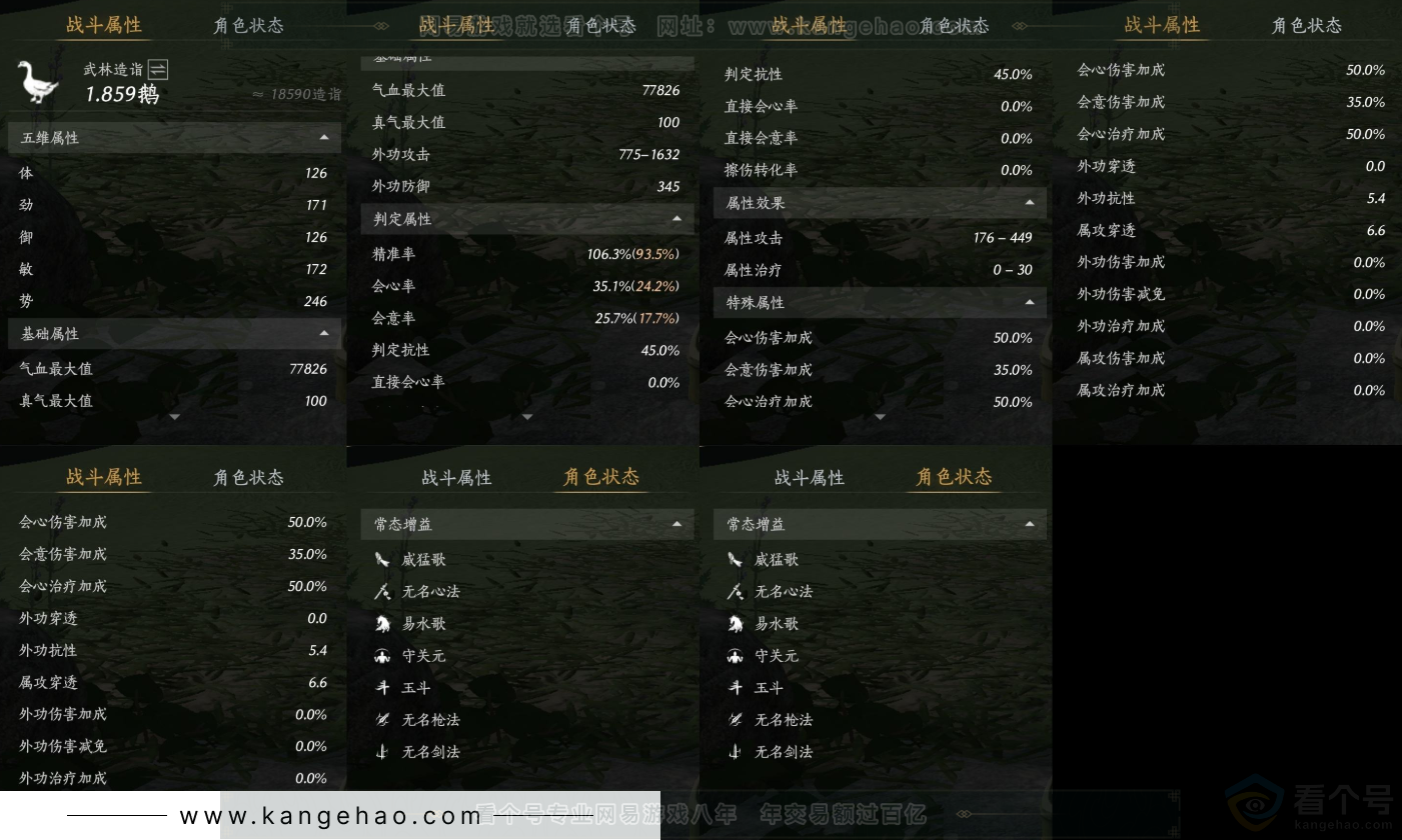 YYS31748燕云十六声账号详情图15 YYS31748燕云十六声账号详情图15