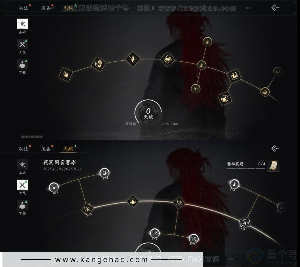 YYS31748燕云十六声账号详情图19 YYS31748燕云十六声账号详情图19