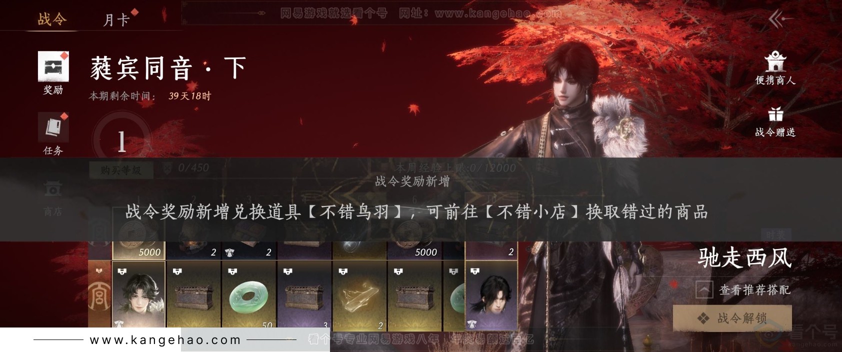YYS31748燕云十六声账号详情图22 YYS31748燕云十六声账号详情图22