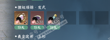 NSH321085逆水寒手游账号详情图21 NSH321085逆水寒手游账号详情图21