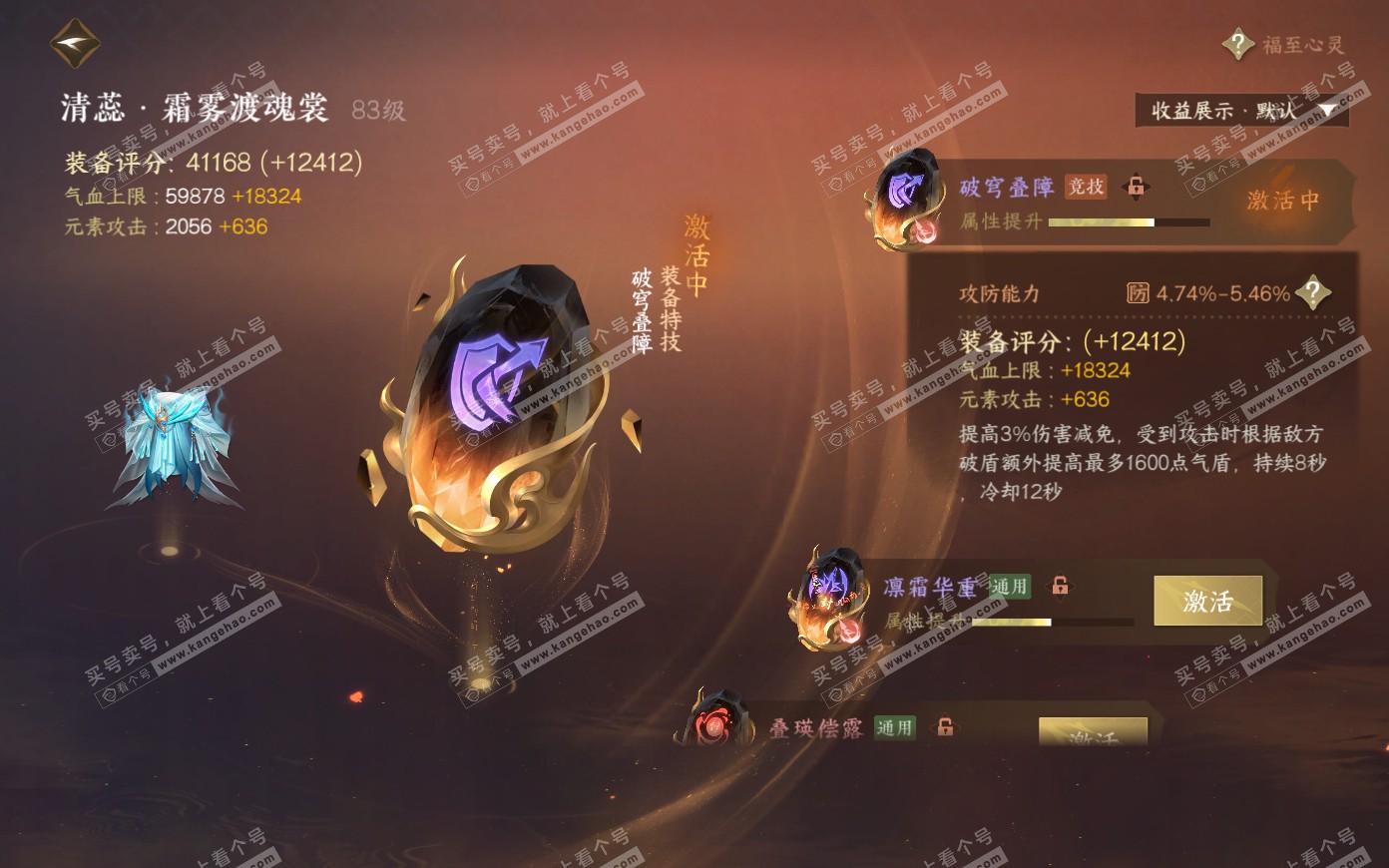 NSH321085逆水寒手游账号详情图39 NSH321085逆水寒手游账号详情图39
