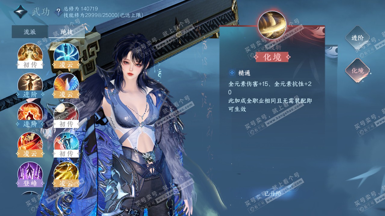 NSH321086逆水寒手游账号详情图21