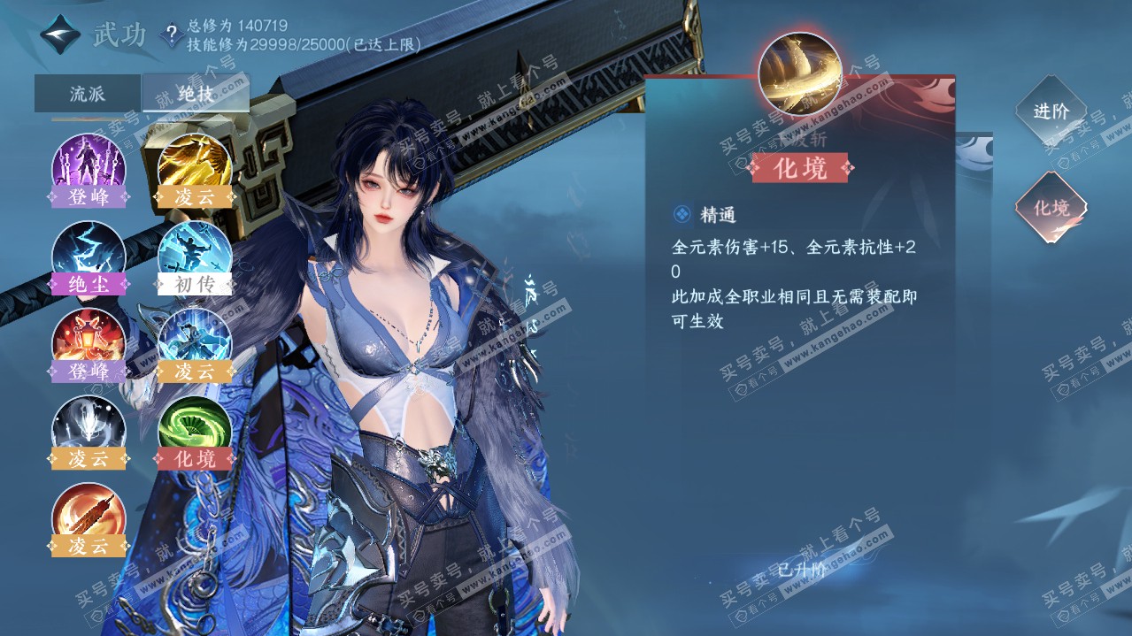 NSH321086逆水寒手游账号详情图22