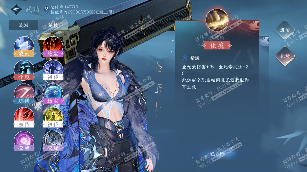 NSH321086逆水寒手游账号详情图20