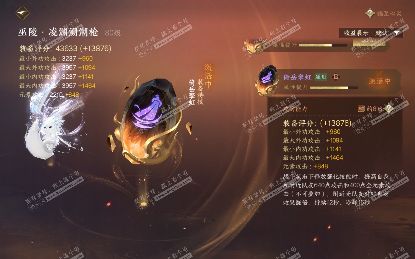 NSH321090逆水寒手游账号详情图20