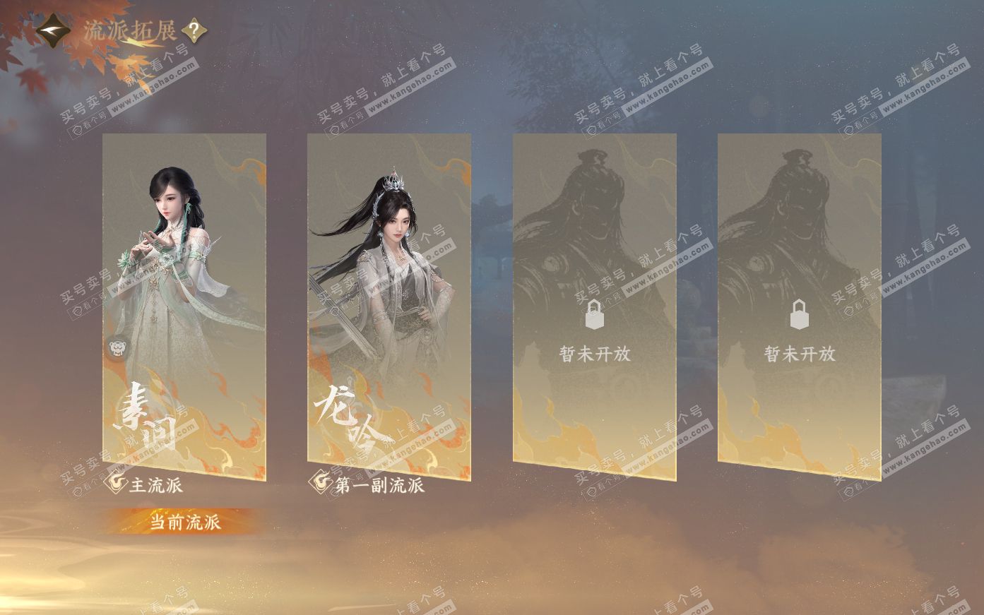 NSH321090逆水寒手游账号详情图37