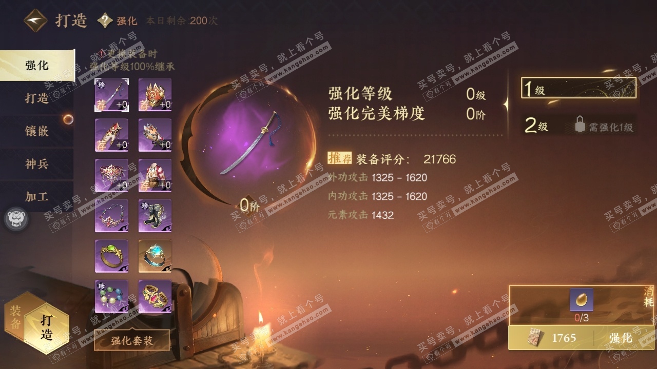 NSH321092逆水寒手游账号详情图22 NSH321092逆水寒手游账号详情图22
