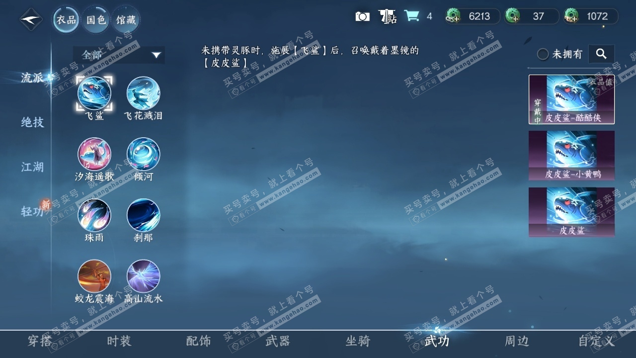 NSH321092逆水寒手游账号详情图26 NSH321092逆水寒手游账号详情图26