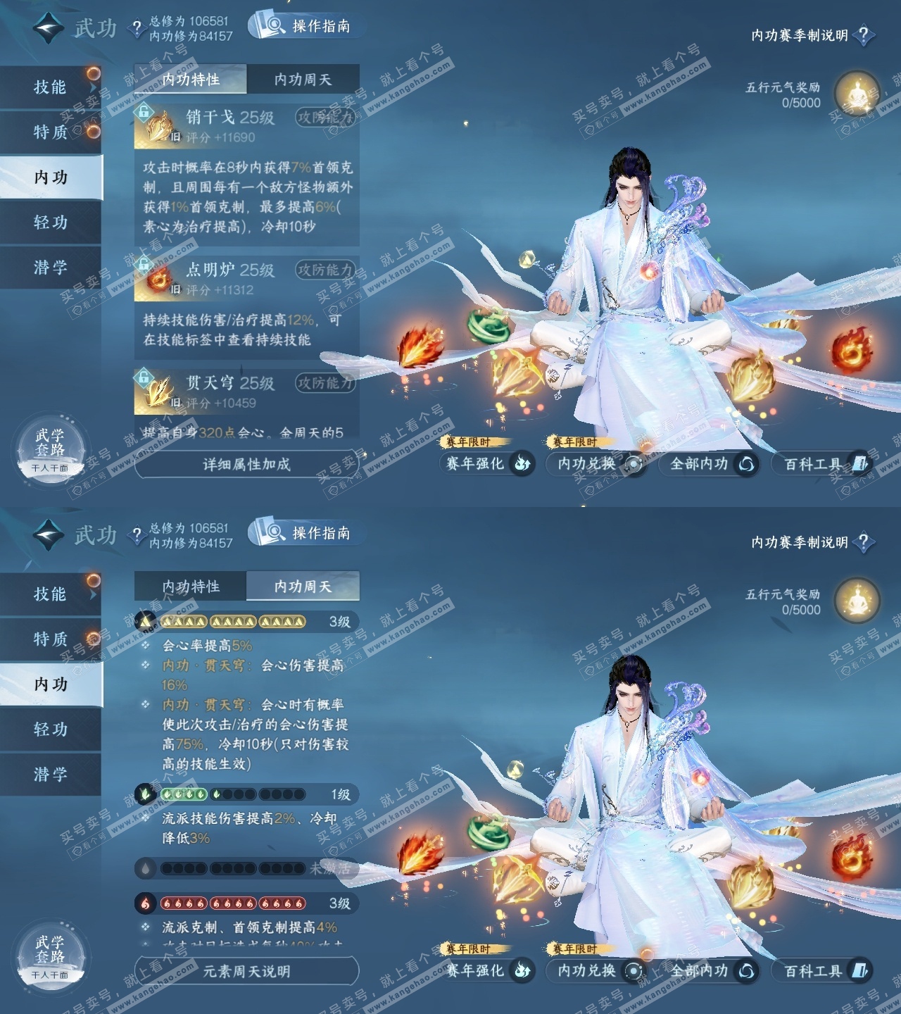 NSH321092逆水寒手游账号详情图30 NSH321092逆水寒手游账号详情图30