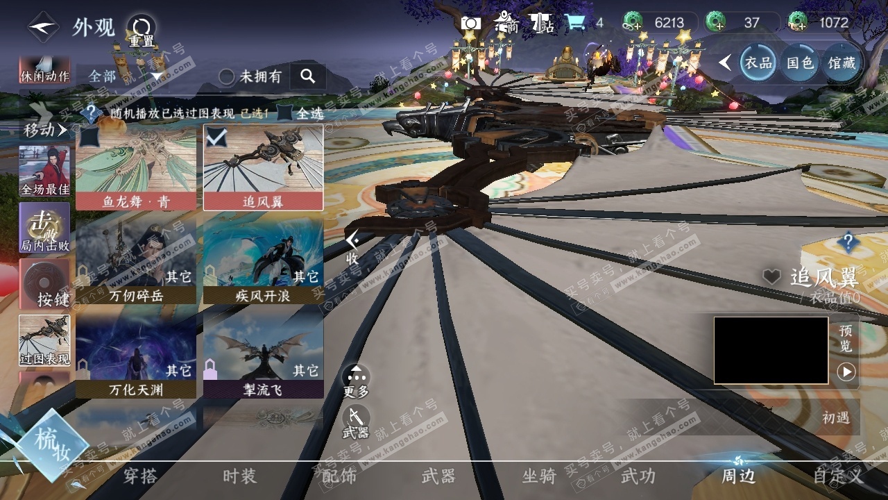 NSH321092逆水寒手游账号详情图35 NSH321092逆水寒手游账号详情图35