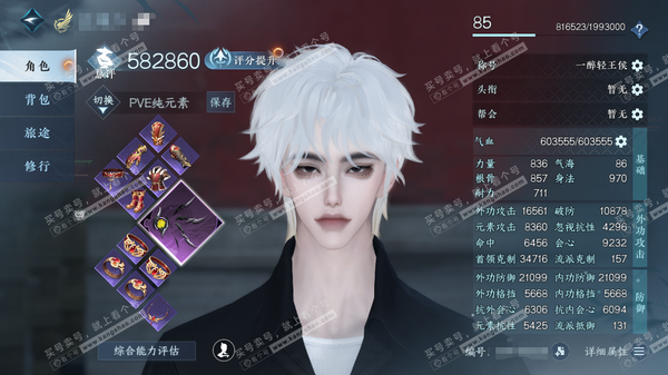 逆水寒手游账号将进酒武林萌主官服武林萌主 男玄机 评分58.2W 一醉轻王侯称号 共50天赏 36W衣品 7.4W国色 269.1W铜钱【天赏发型】喵语,翠羽吟,紫宸,风华,琼海,狂歌,浮云山,千秋,雪牵情【天霓染】霜寒-...