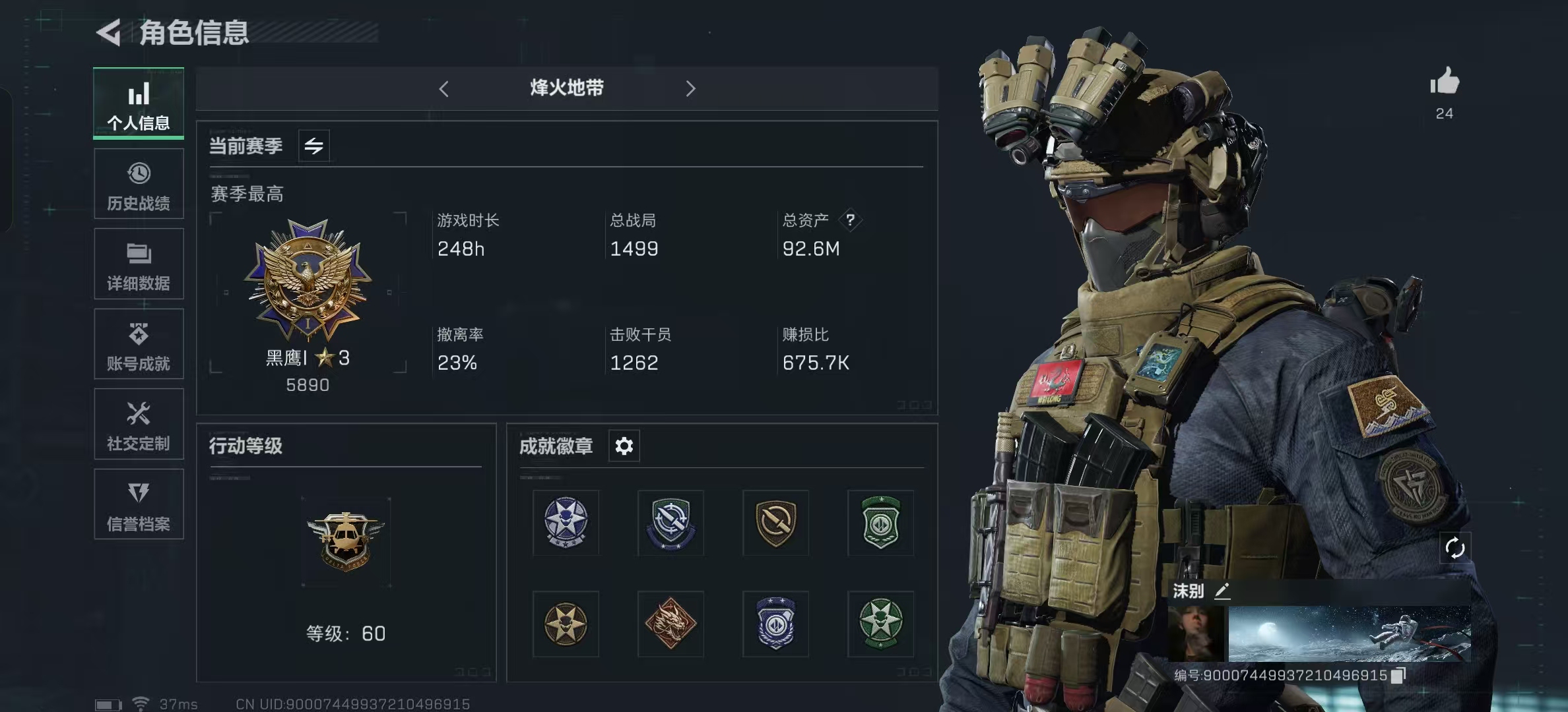 SJZ324873三角洲行动账号详情图1