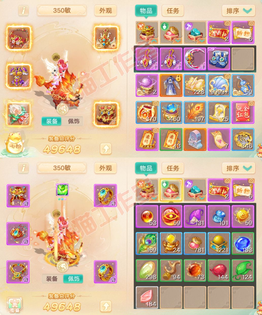 76775大话西游账号详情图1