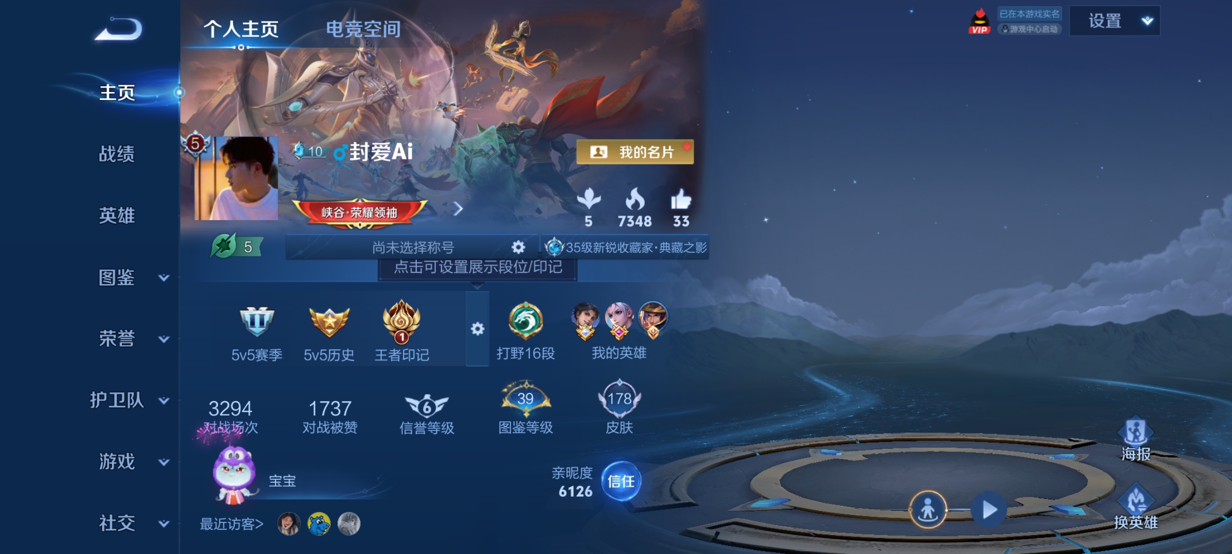 WZ3250867王者荣耀账号详情图7