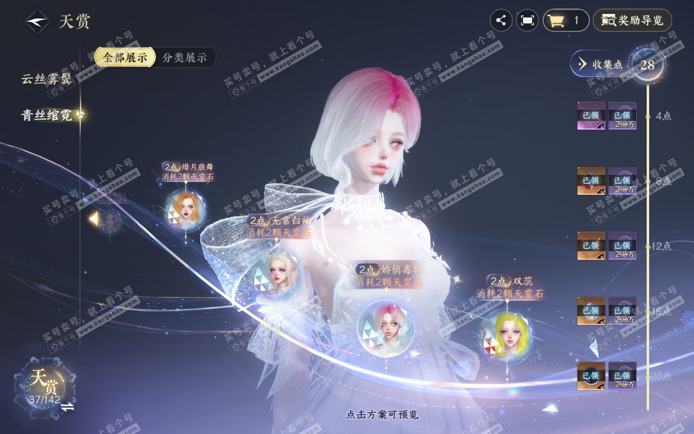 NSH321095逆水寒手游账号详情图22