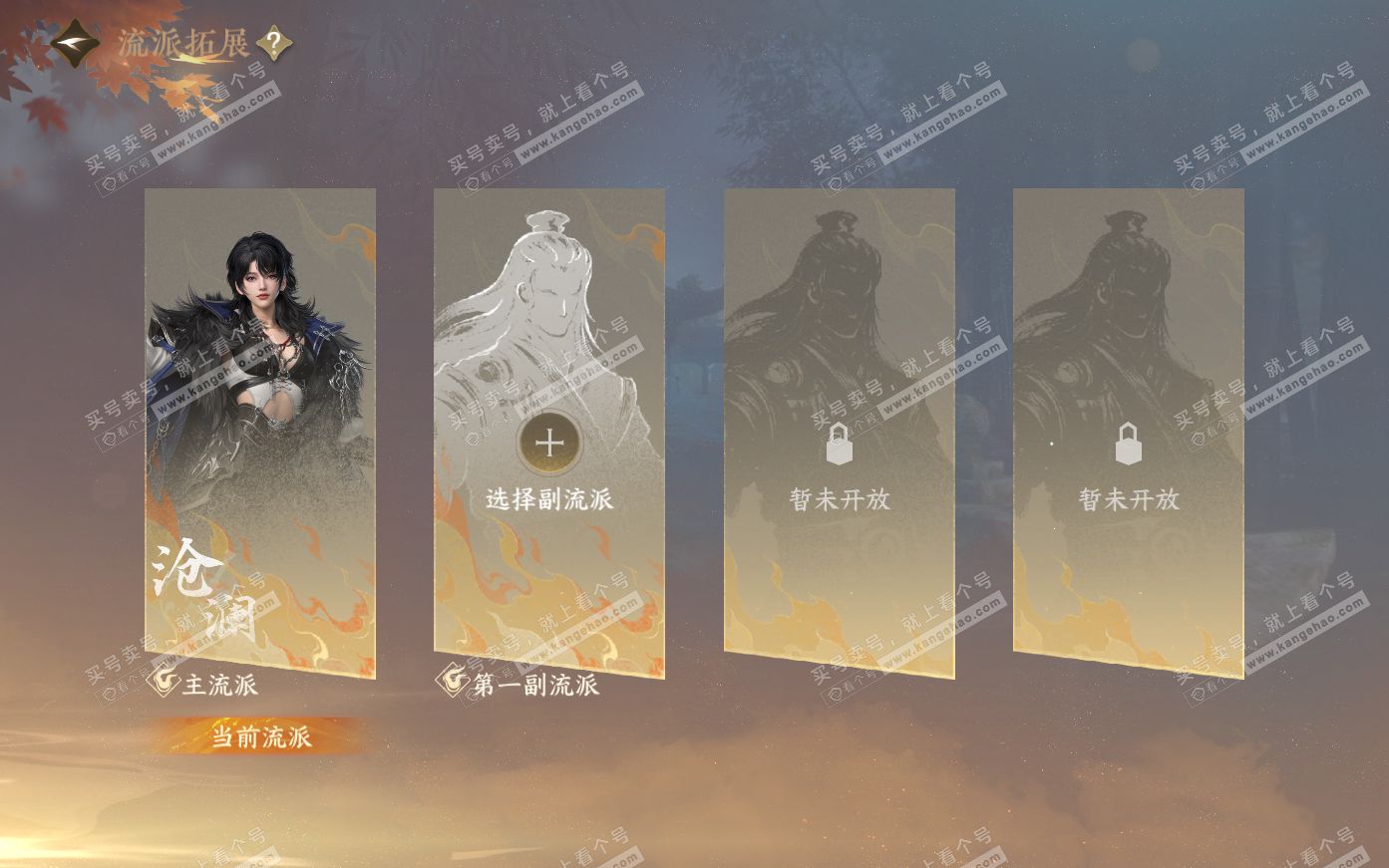 NSH321095逆水寒手游账号详情图51