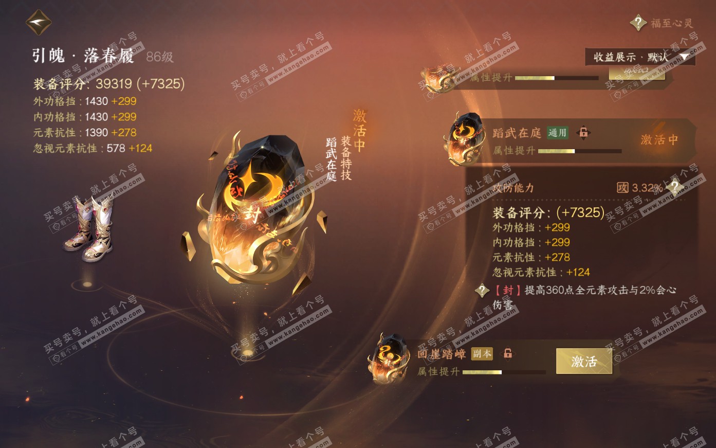 NSH321095逆水寒手游账号详情图37