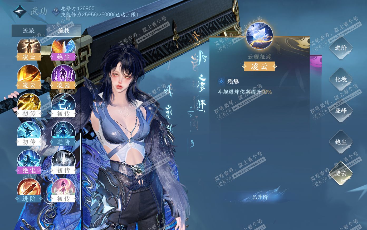 NSH321095逆水寒手游账号详情图41