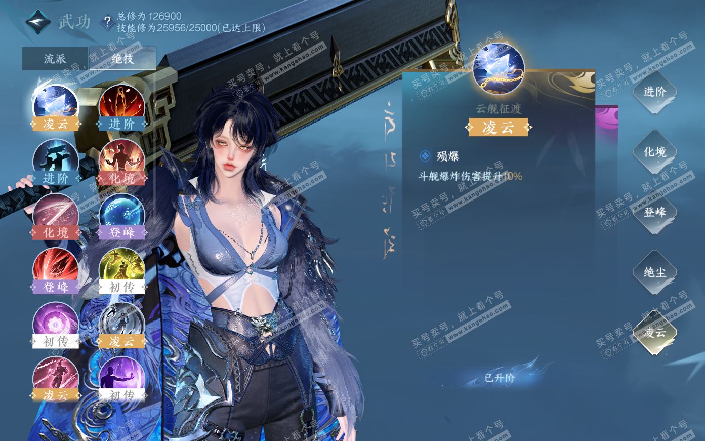 NSH321095逆水寒手游账号详情图39