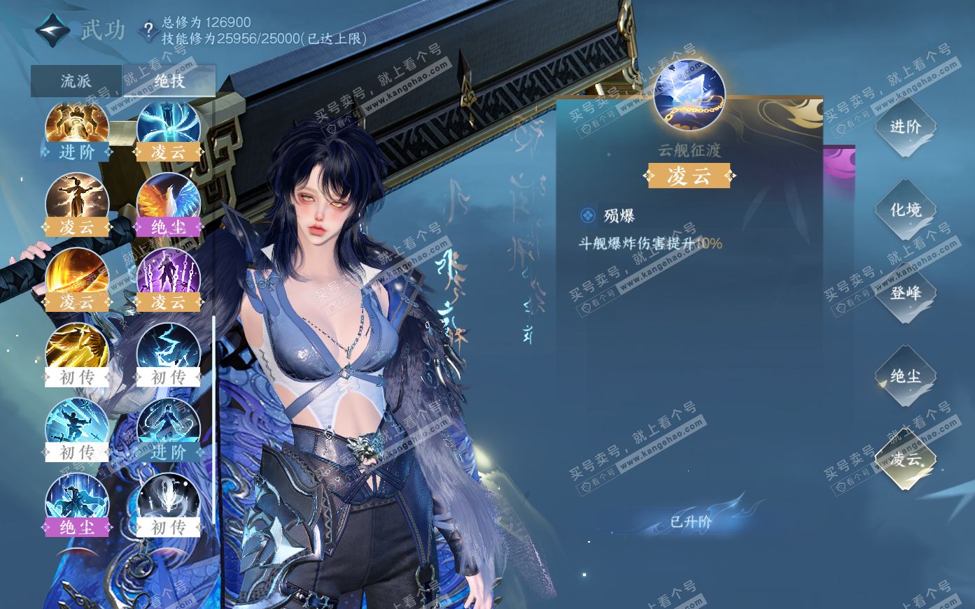 NSH321095逆水寒手游账号详情图40