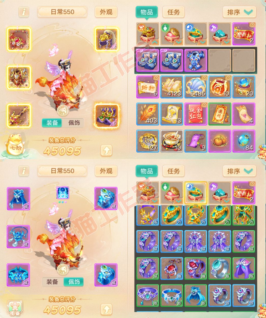 S2180大话西游账号详情图1 S2180大话西游账号详情图1