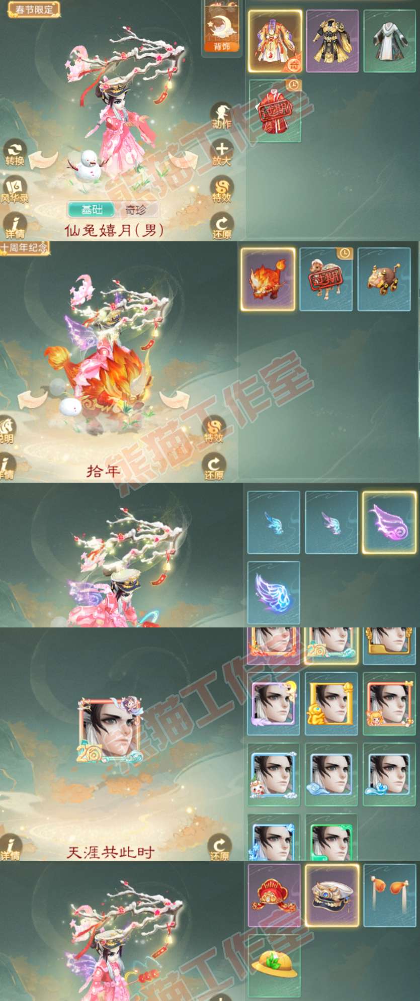 S2180大话西游账号详情图7 S2180大话西游账号详情图7