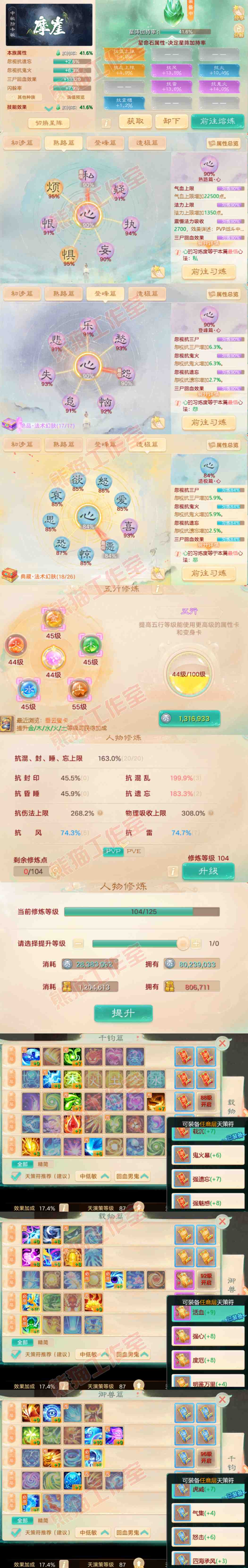 S2180大话西游账号详情图3 S2180大话西游账号详情图3