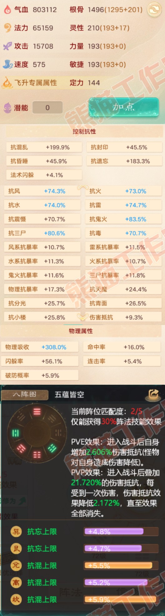 S2180大话西游账号详情图2 S2180大话西游账号详情图2