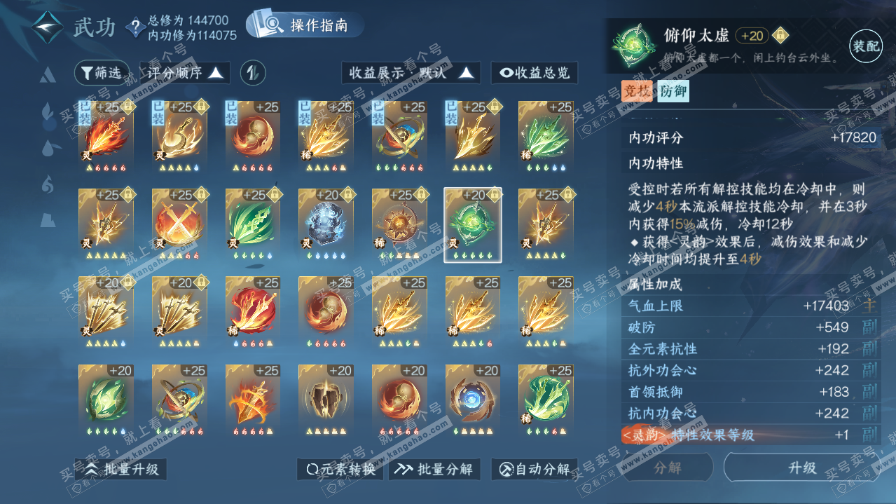 NSH321096逆水寒手游账号详情图49 NSH321096逆水寒手游账号详情图49
