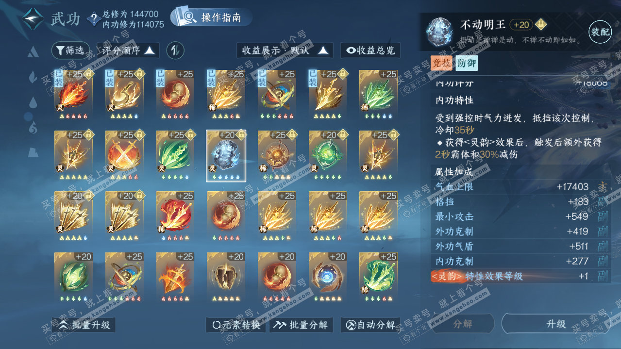 NSH321096逆水寒手游账号详情图48 NSH321096逆水寒手游账号详情图48