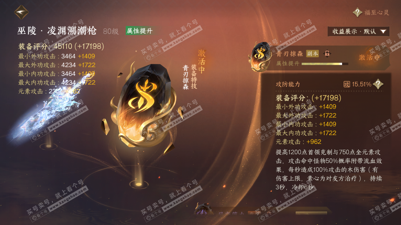 NSH321096逆水寒手游账号详情图53 NSH321096逆水寒手游账号详情图53