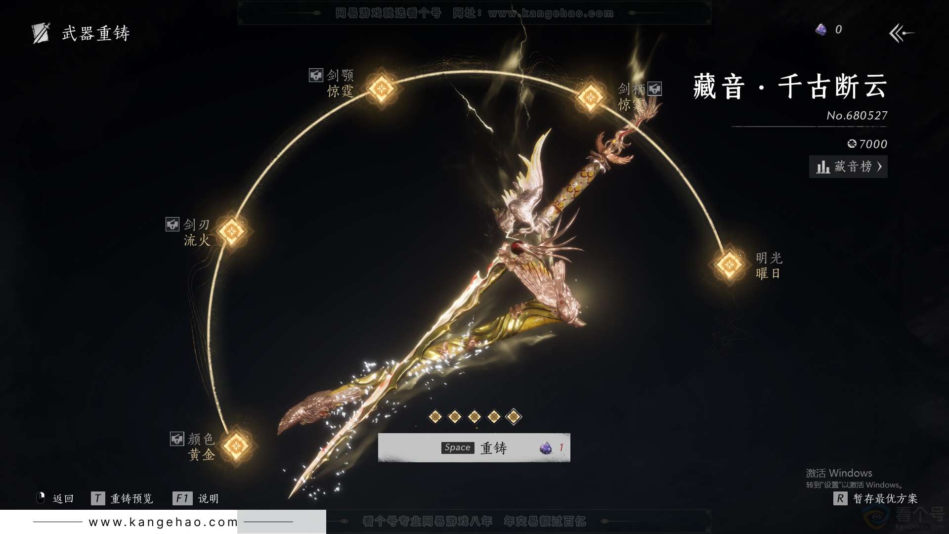 YYS31749燕云十六声账号详情图29 YYS31749燕云十六声账号详情图29