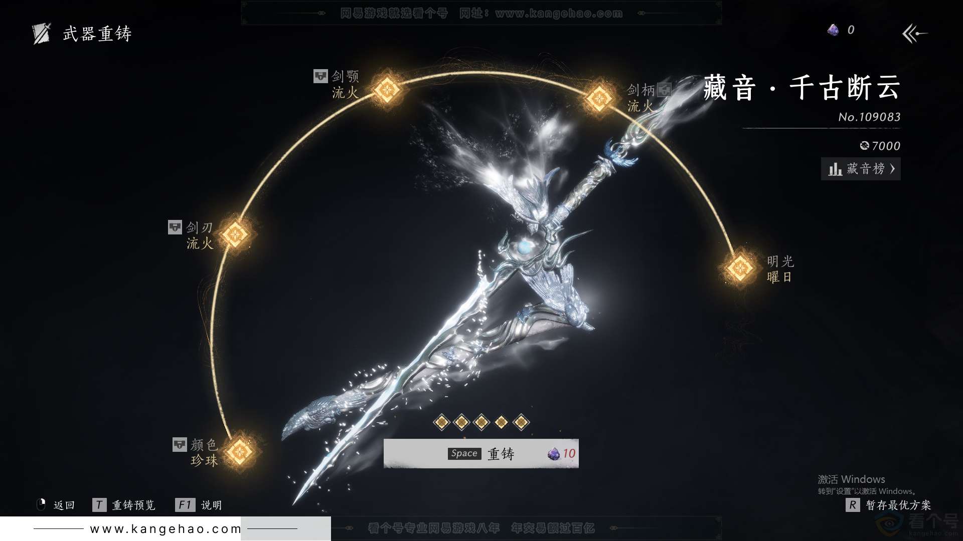 YYS31749燕云十六声账号详情图33 YYS31749燕云十六声账号详情图33