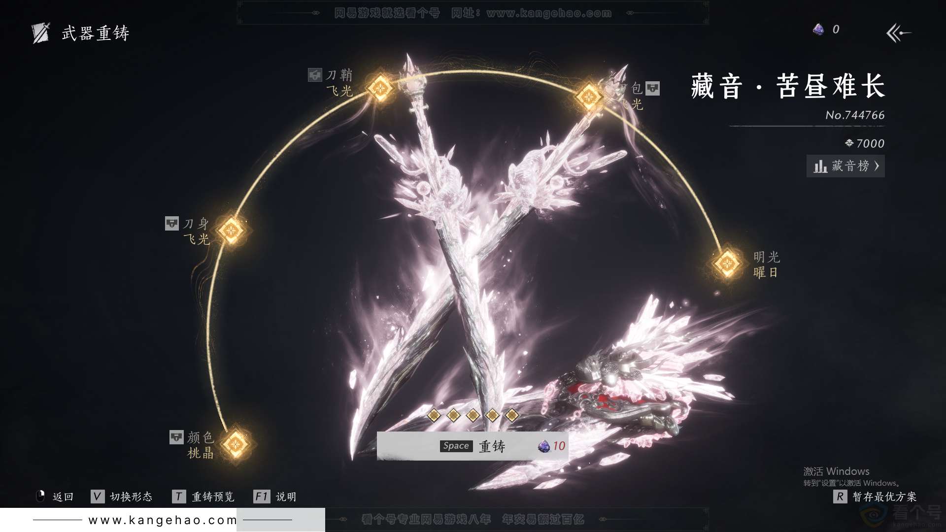 YYS31749燕云十六声账号详情图25 YYS31749燕云十六声账号详情图25