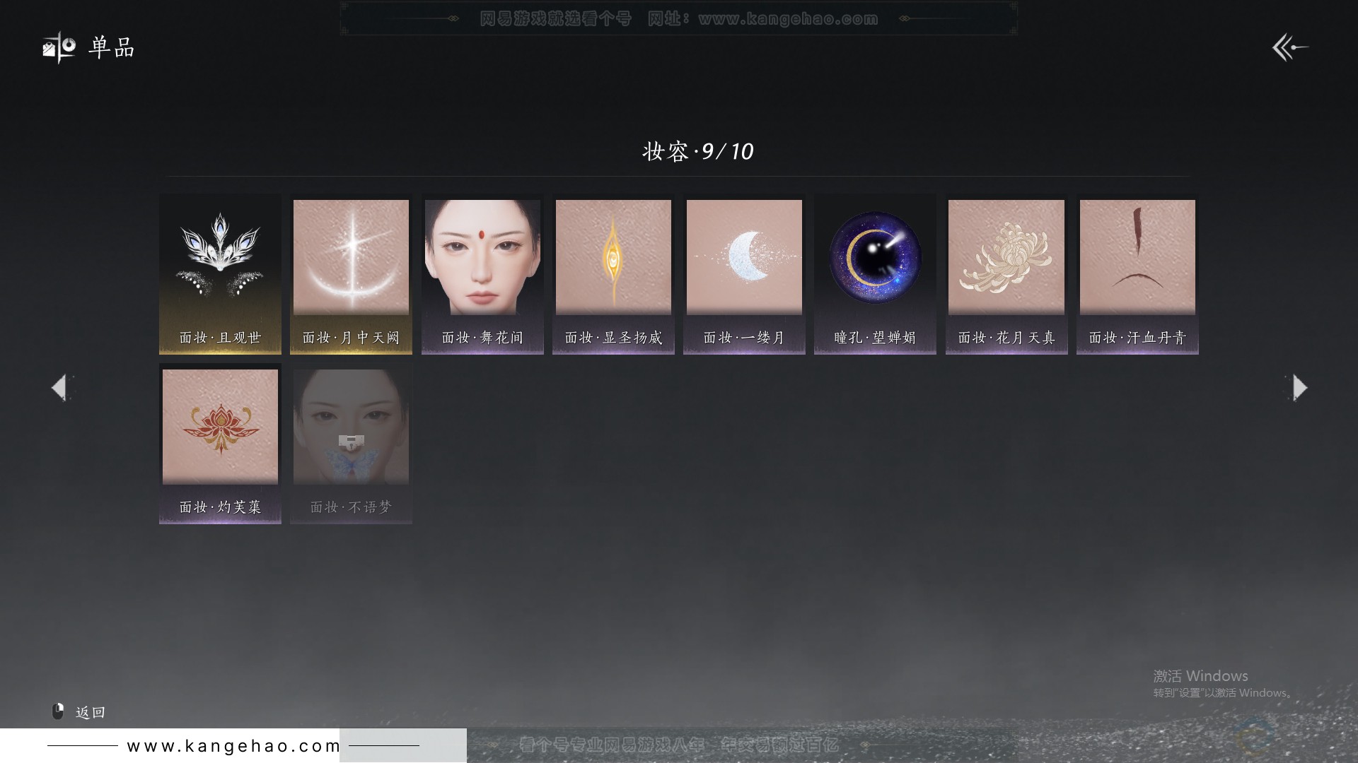 YYS31749燕云十六声账号详情图18 YYS31749燕云十六声账号详情图18