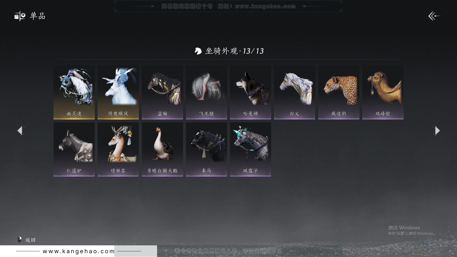 YYS31749燕云十六声账号详情图17 YYS31749燕云十六声账号详情图17