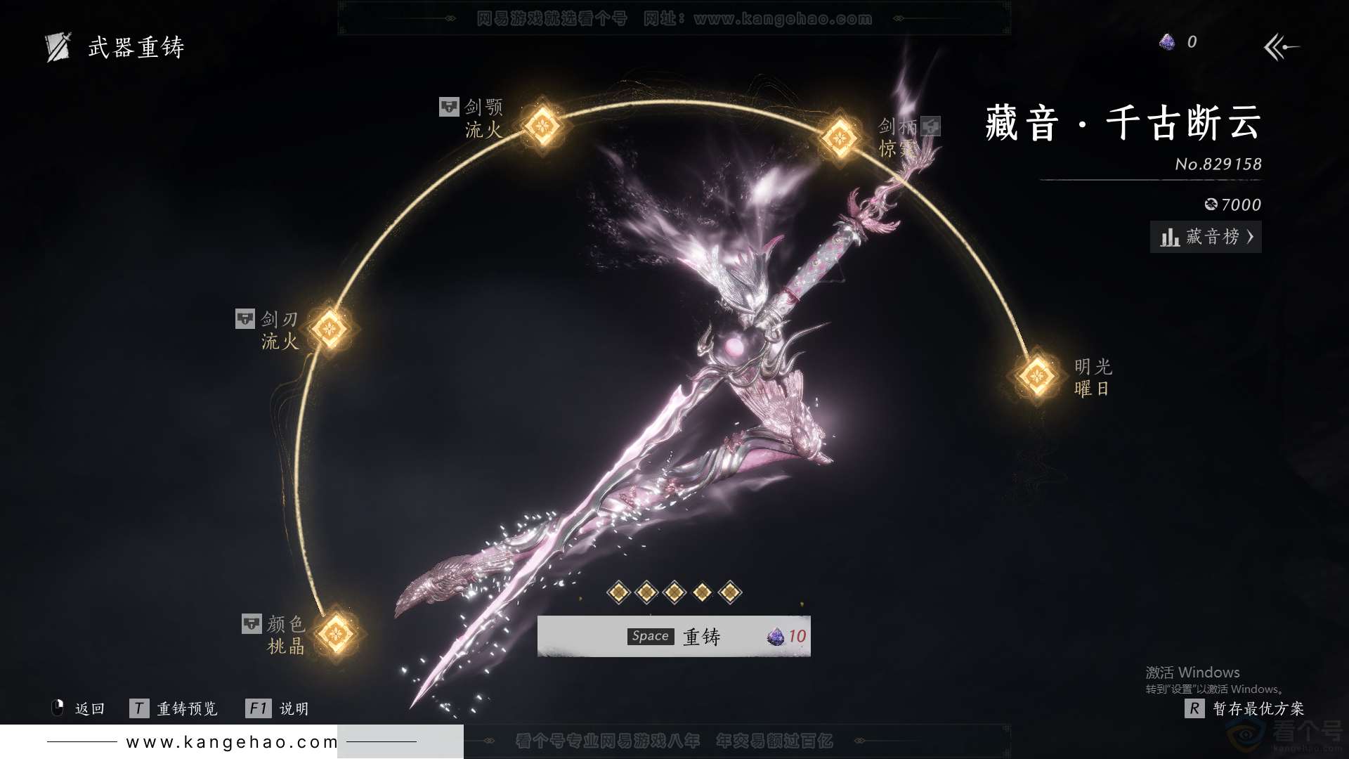 YYS31749燕云十六声账号详情图27 YYS31749燕云十六声账号详情图27