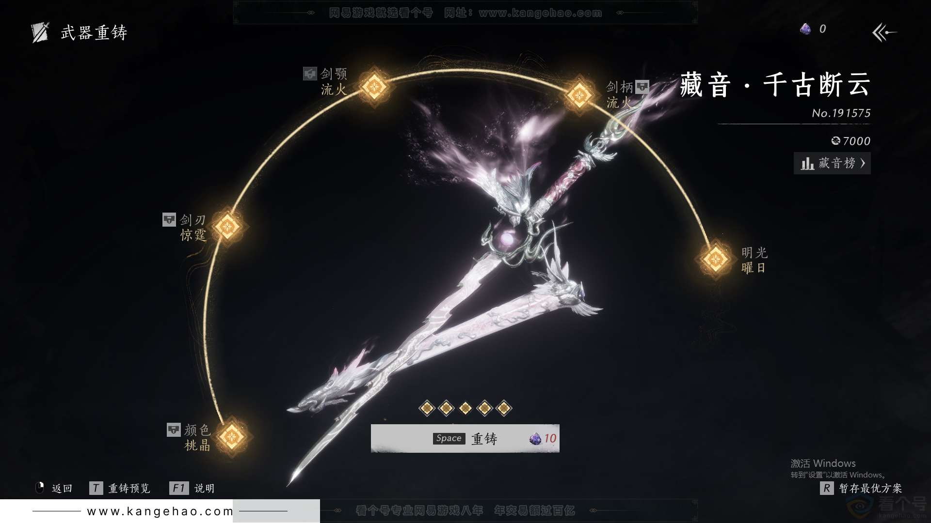 YYS31749燕云十六声账号详情图28 YYS31749燕云十六声账号详情图28