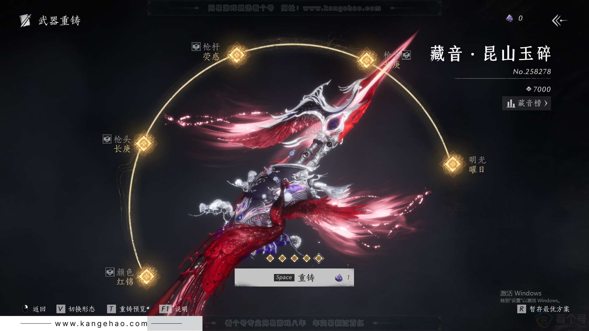YYS31749燕云十六声账号详情图45 YYS31749燕云十六声账号详情图45