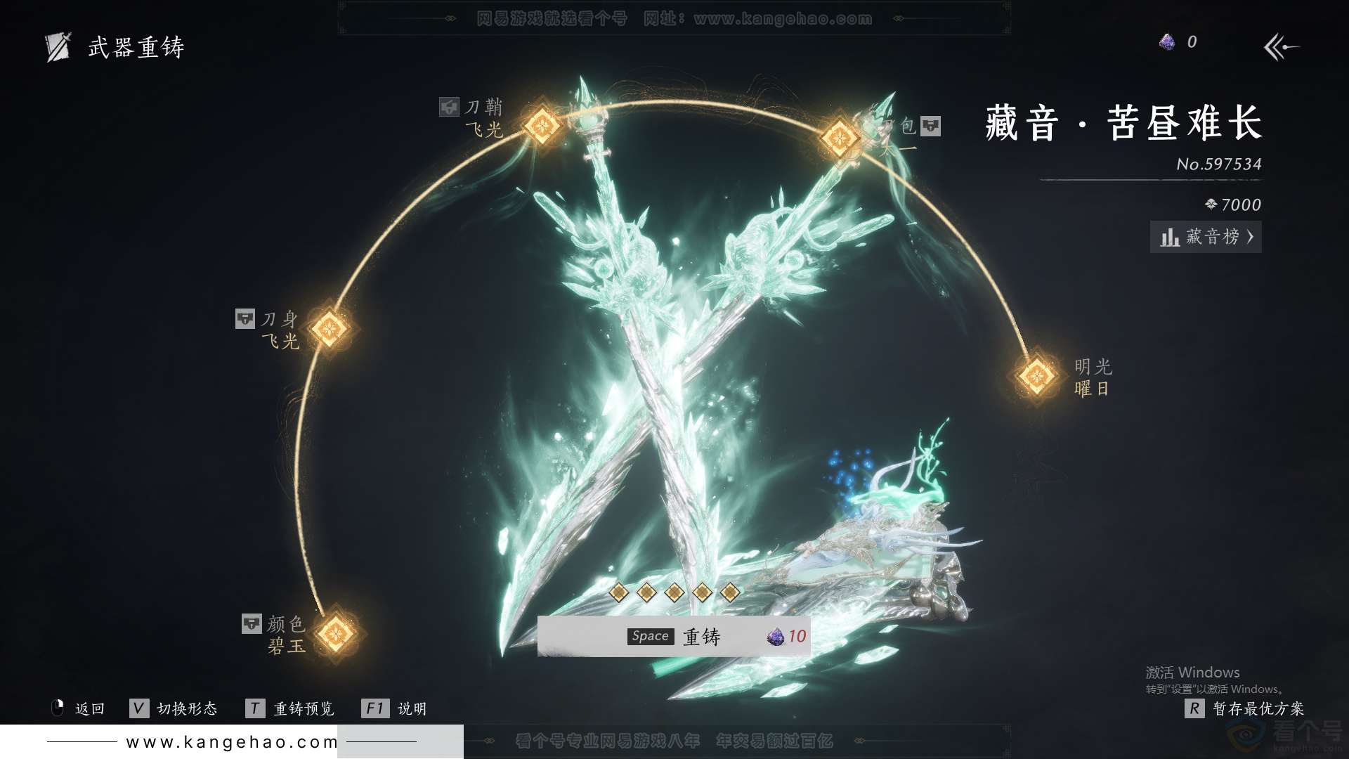 YYS31749燕云十六声账号详情图26 YYS31749燕云十六声账号详情图26