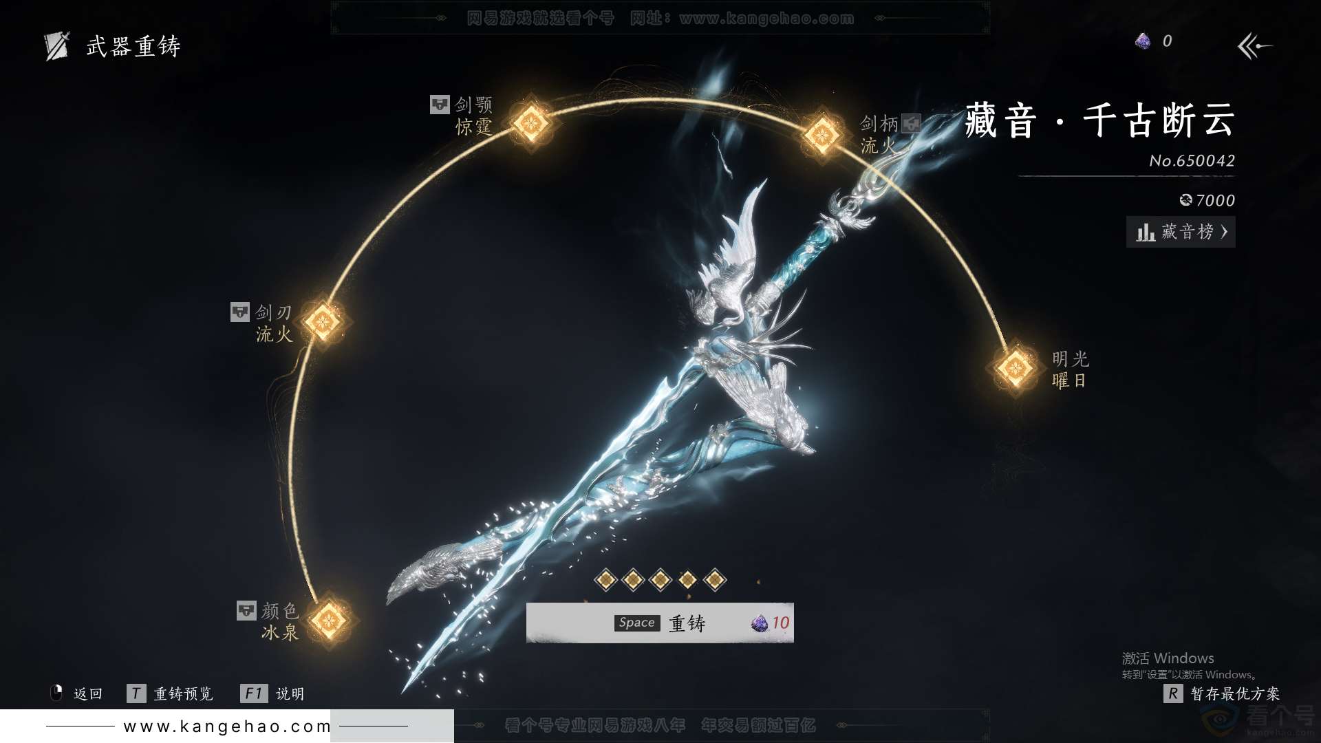 YYS31749燕云十六声账号详情图34 YYS31749燕云十六声账号详情图34