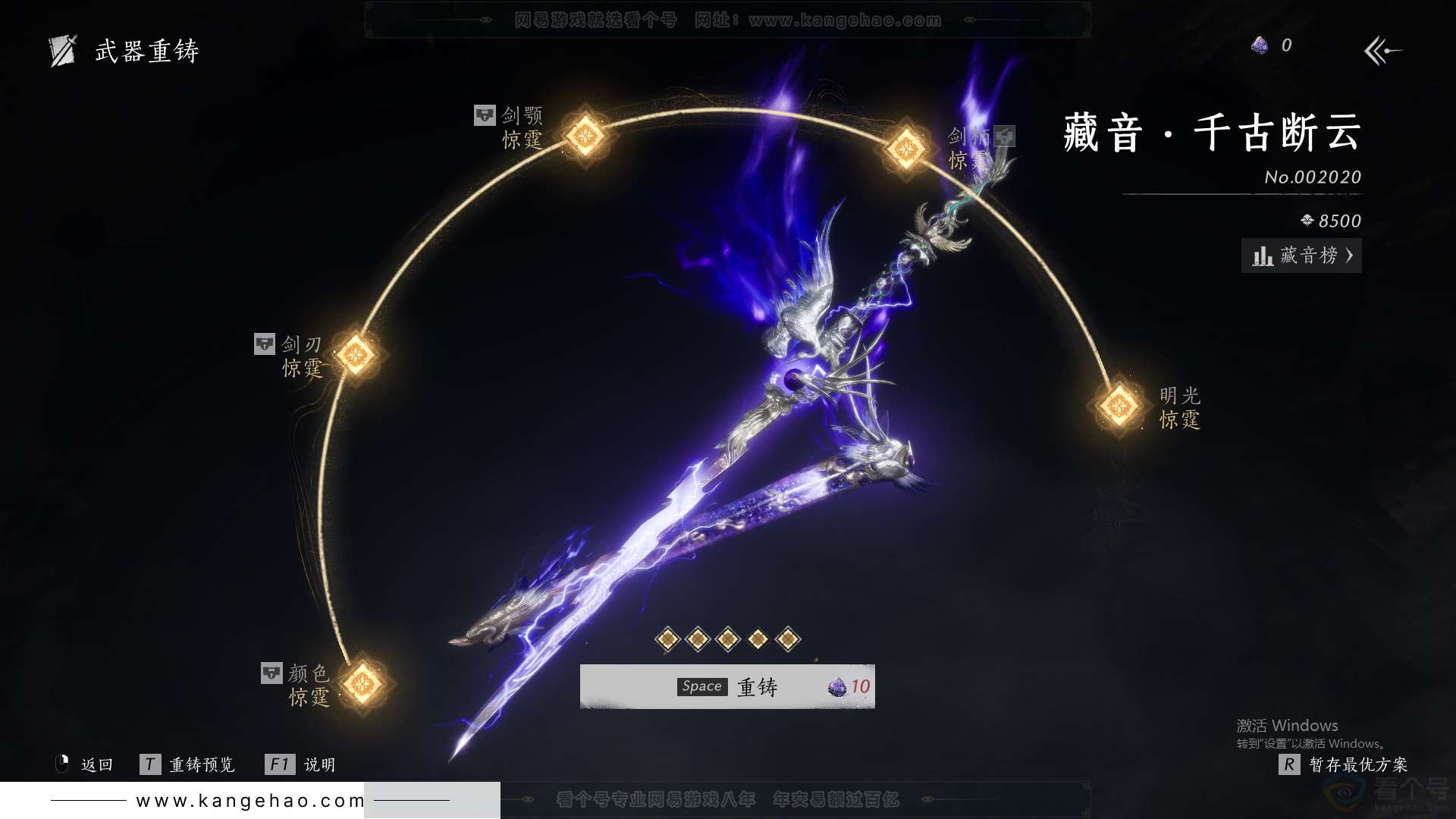 YYS31749燕云十六声账号详情图36 YYS31749燕云十六声账号详情图36