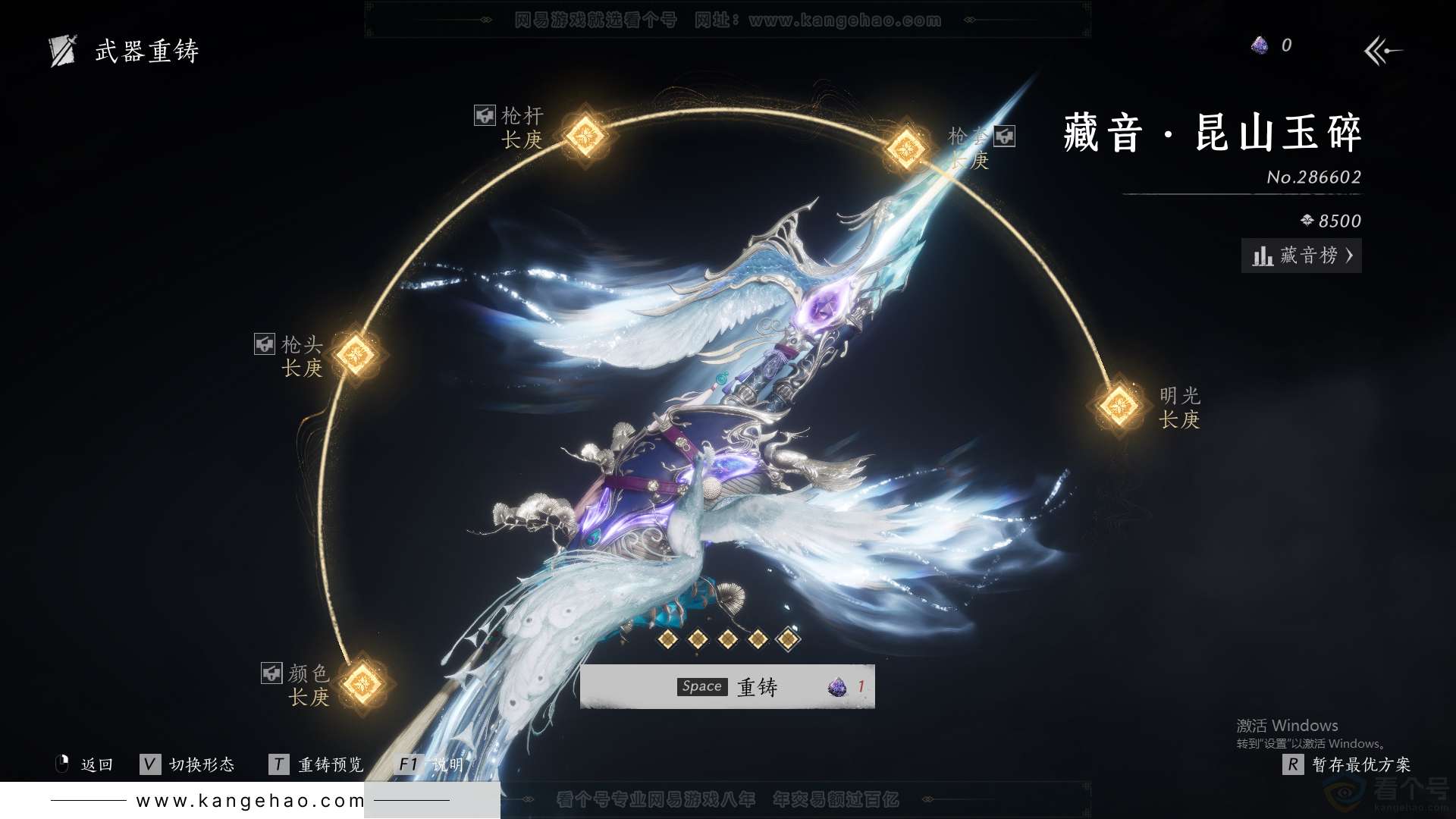 YYS31749燕云十六声账号详情图44 YYS31749燕云十六声账号详情图44