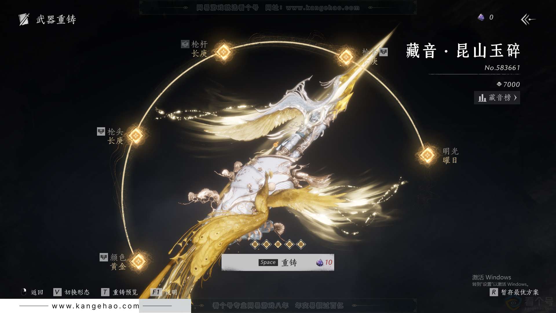 YYS31749燕云十六声账号详情图41 YYS31749燕云十六声账号详情图41